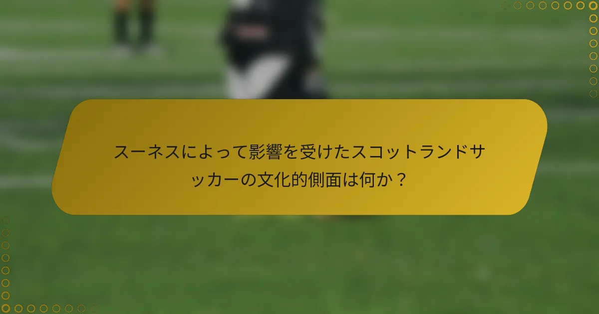 スーネスによって影響を受けたスコットランドサッカーの文化的側面は何か？
